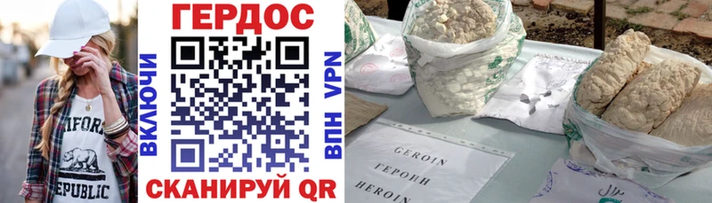 Героин хмурый  Купить  Приозерск 