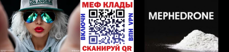 Купить  Приозерск  МЯУ-МЯУ кристаллы 