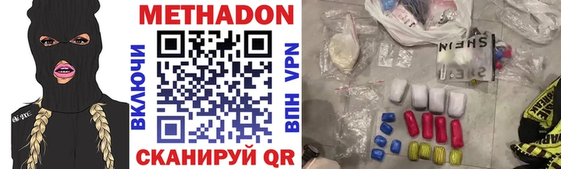 Метадон кристалл Купить где Приозерск